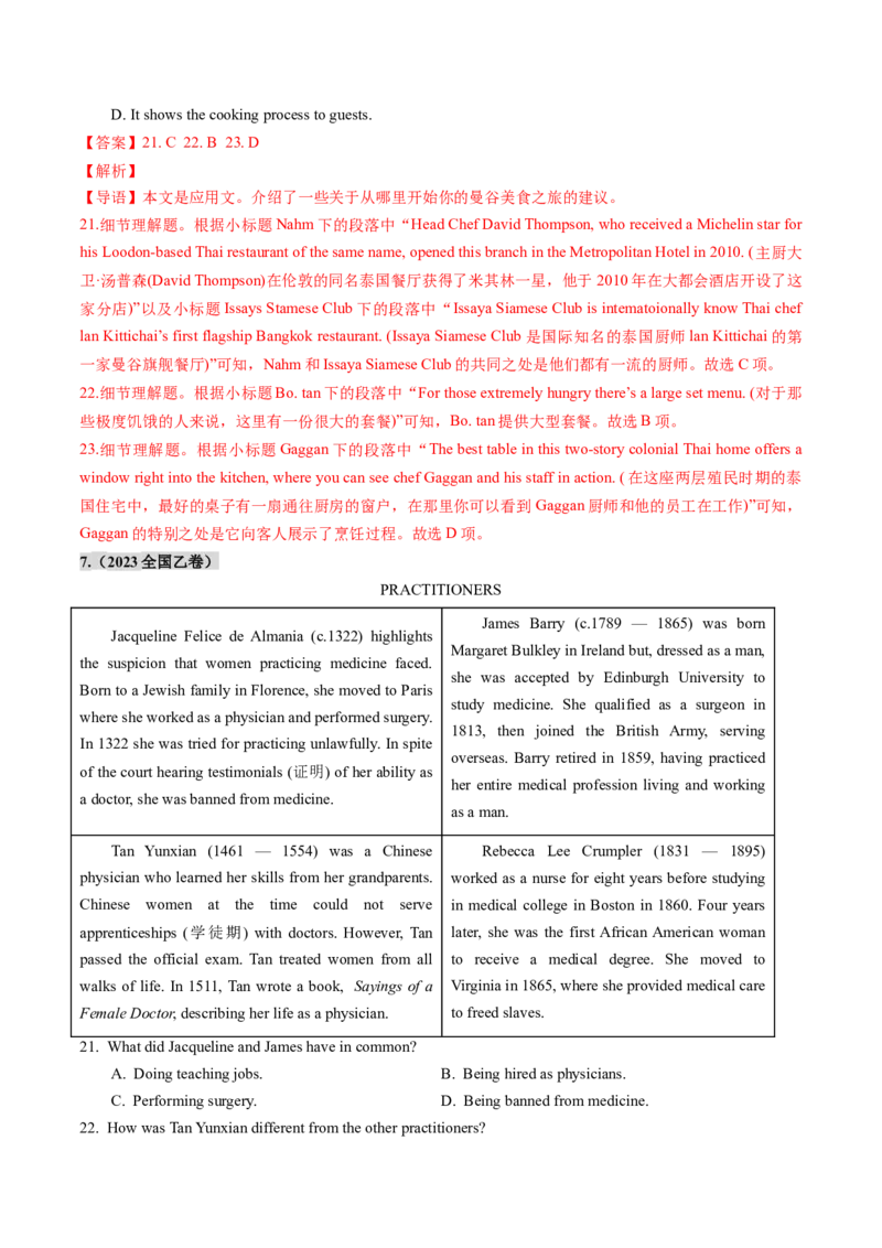 第05讲阅读理解应用文（练习）（解析版）_3.2025英语总复习_2025年新高考资料_一轮复习_2025年高考英语一轮复习讲练测（新教材新高考，含2024年高考真题）_阅读