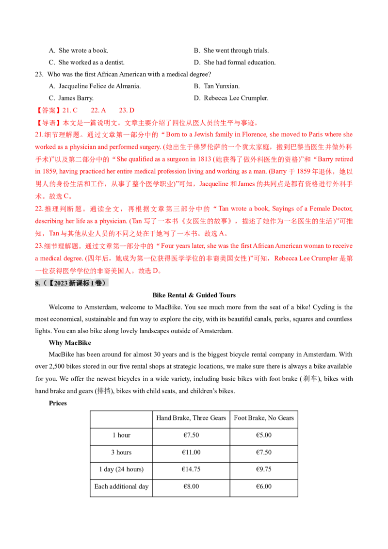 第05讲阅读理解应用文（练习）（解析版）_3.2025英语总复习_2025年新高考资料_一轮复习_2025年高考英语一轮复习讲练测（新教材新高考，含2024年高考真题）_阅读