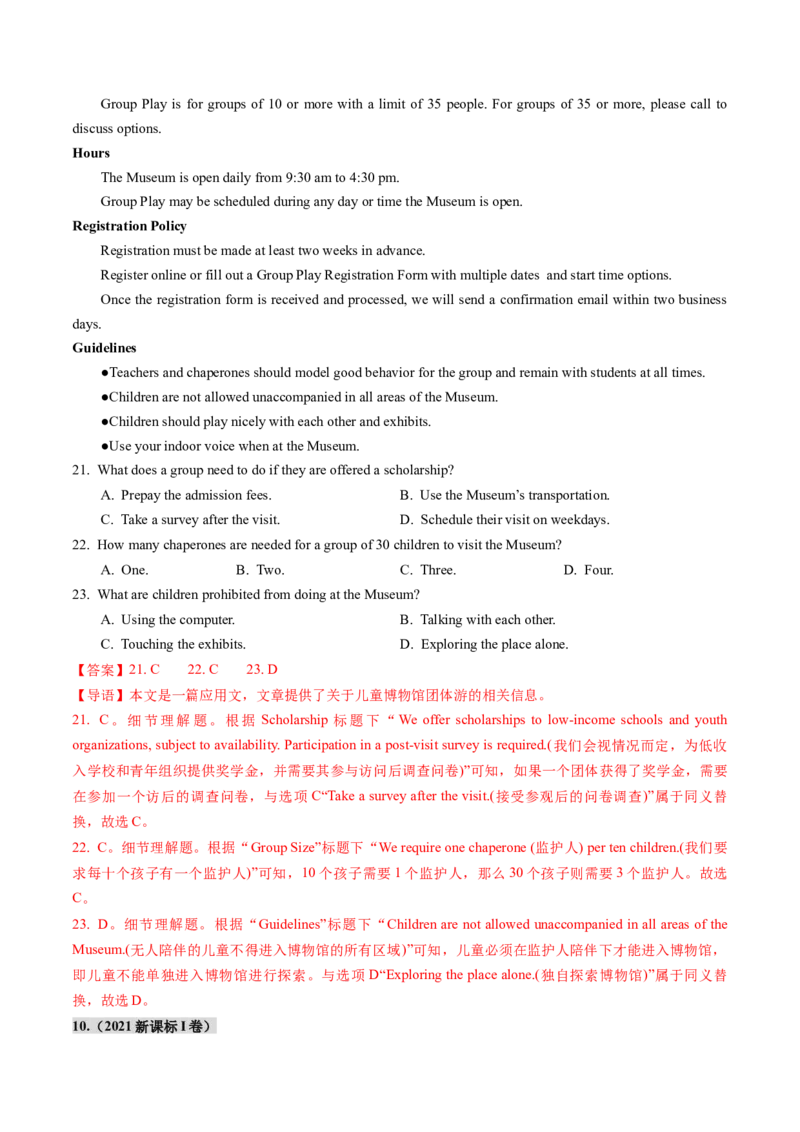 第05讲阅读理解应用文（练习）（解析版）_3.2025英语总复习_2025年新高考资料_一轮复习_2025年高考英语一轮复习讲练测（新教材新高考，含2024年高考真题）_阅读