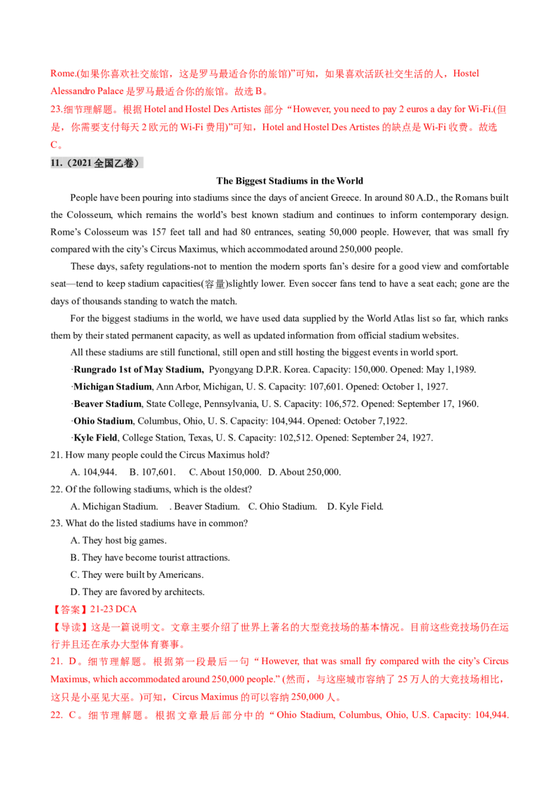 第05讲阅读理解应用文（练习）（解析版）_3.2025英语总复习_2025年新高考资料_一轮复习_2025年高考英语一轮复习讲练测（新教材新高考，含2024年高考真题）_阅读