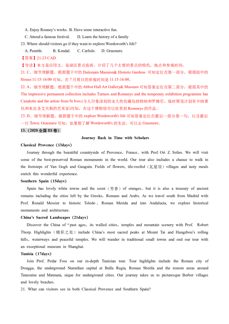 第05讲阅读理解应用文（练习）（解析版）_3.2025英语总复习_2025年新高考资料_一轮复习_2025年高考英语一轮复习讲练测（新教材新高考，含2024年高考真题）_阅读