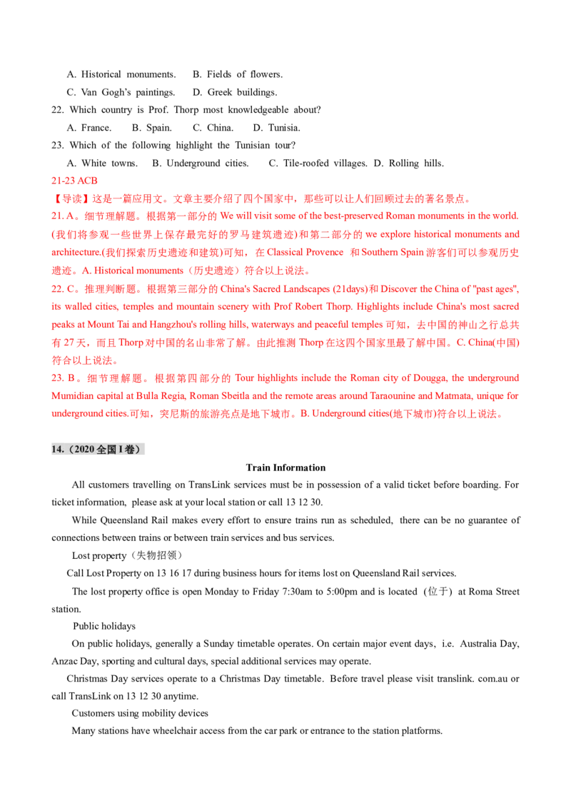 第05讲阅读理解应用文（练习）（解析版）_3.2025英语总复习_2025年新高考资料_一轮复习_2025年高考英语一轮复习讲练测（新教材新高考，含2024年高考真题）_阅读