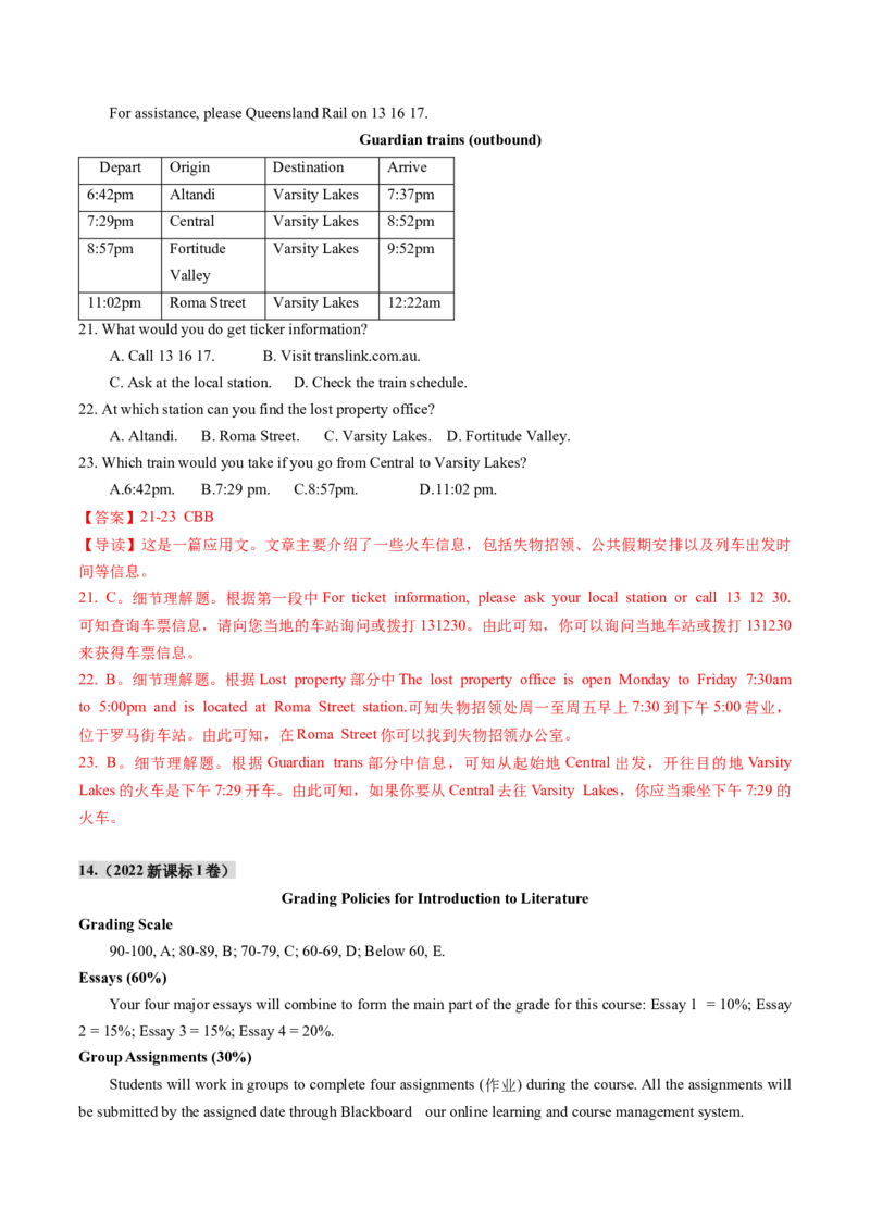 第05讲阅读理解应用文（练习）（解析版）_3.2025英语总复习_2025年新高考资料_一轮复习_2025年高考英语一轮复习讲练测（新教材新高考，含2024年高考真题）_阅读