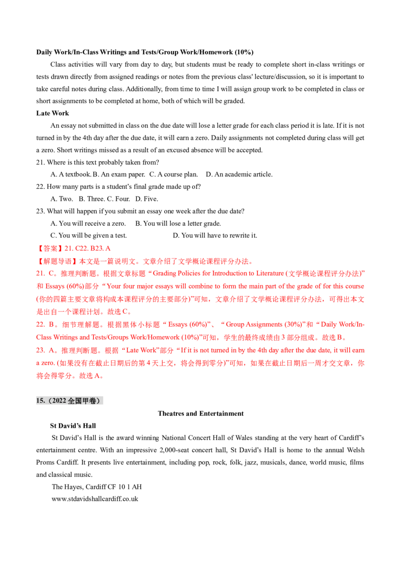 第05讲阅读理解应用文（练习）（解析版）_3.2025英语总复习_2025年新高考资料_一轮复习_2025年高考英语一轮复习讲练测（新教材新高考，含2024年高考真题）_阅读