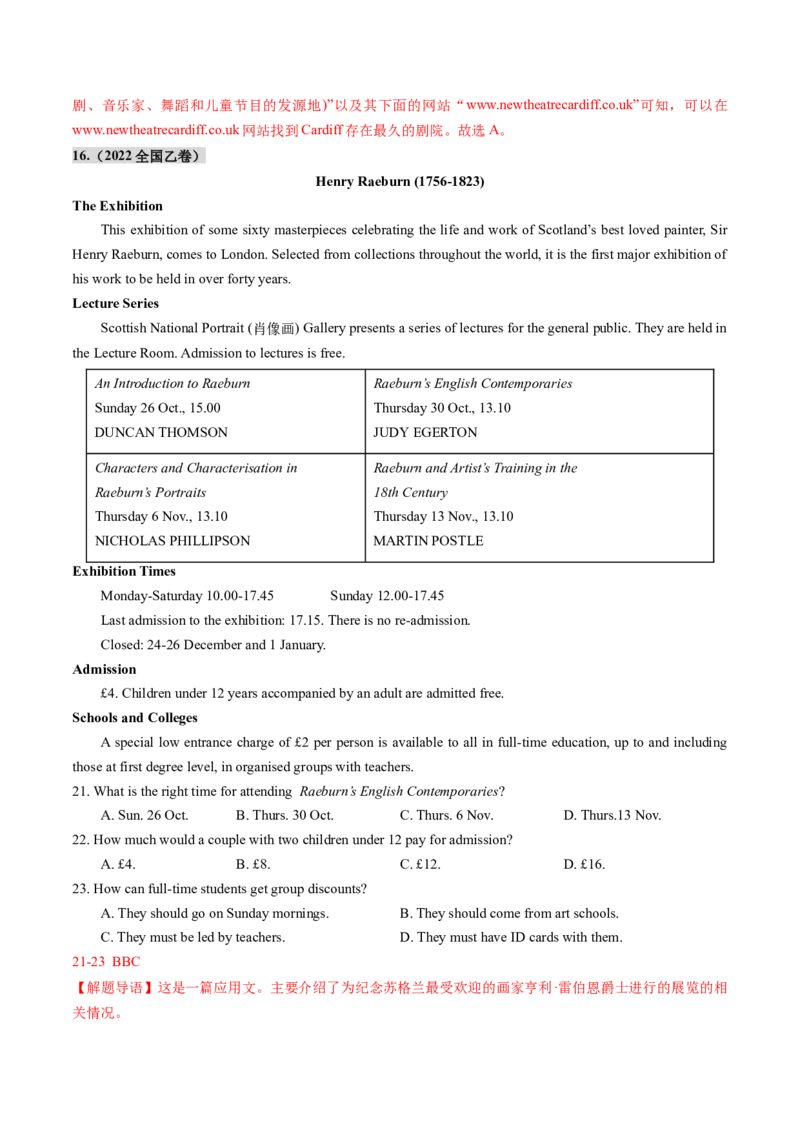 第05讲阅读理解应用文（练习）（解析版）_3.2025英语总复习_2025年新高考资料_一轮复习_2025年高考英语一轮复习讲练测（新教材新高考，含2024年高考真题）_阅读