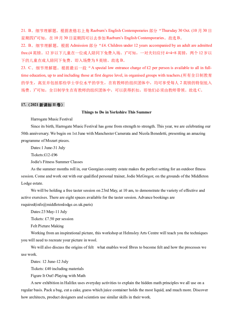 第05讲阅读理解应用文（练习）（解析版）_3.2025英语总复习_2025年新高考资料_一轮复习_2025年高考英语一轮复习讲练测（新教材新高考，含2024年高考真题）_阅读