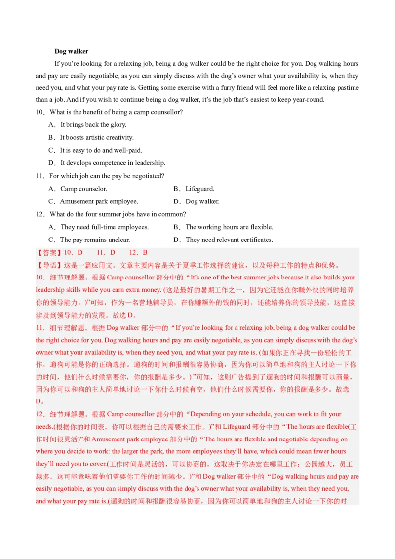 第05讲阅读理解应用文（练习）（解析版）_3.2025英语总复习_2025年新高考资料_一轮复习_2025年高考英语一轮复习讲练测（新教材新高考，含2024年高考真题）_阅读