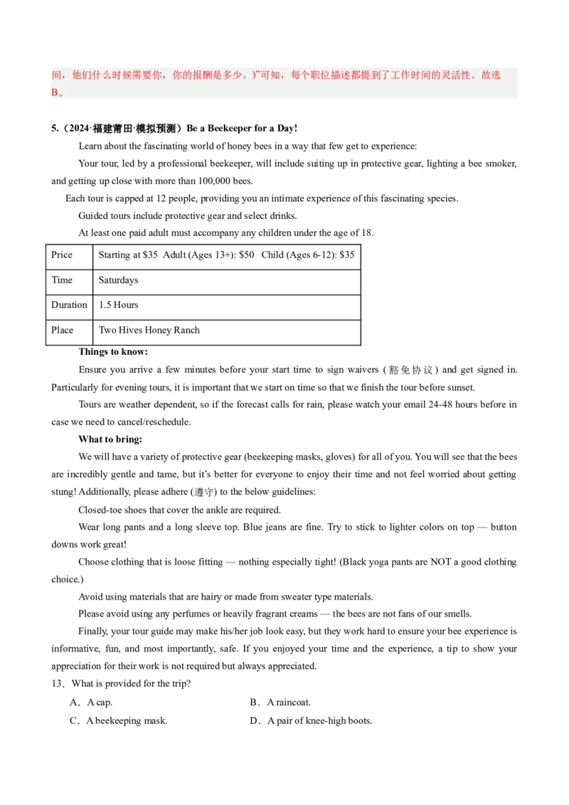 第05讲阅读理解应用文（练习）（解析版）_3.2025英语总复习_2025年新高考资料_一轮复习_2025年高考英语一轮复习讲练测（新教材新高考，含2024年高考真题）_阅读