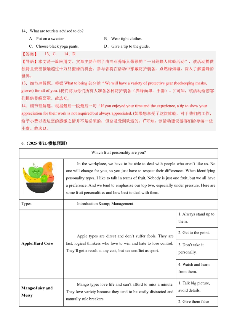 第05讲阅读理解应用文（练习）（解析版）_3.2025英语总复习_2025年新高考资料_一轮复习_2025年高考英语一轮复习讲练测（新教材新高考，含2024年高考真题）_阅读