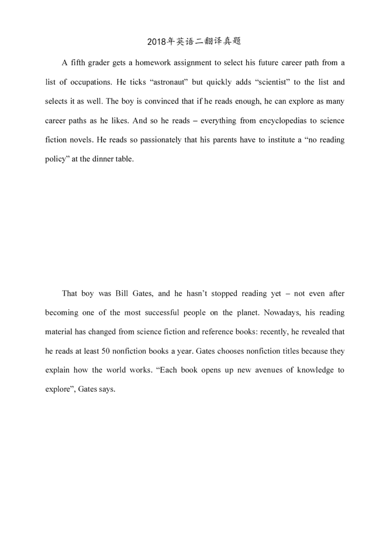 2010-2024英语二翻译真题_考研_英语_00.25英语《翻译真题》纯享版_25英语《翻译真题》纯享版