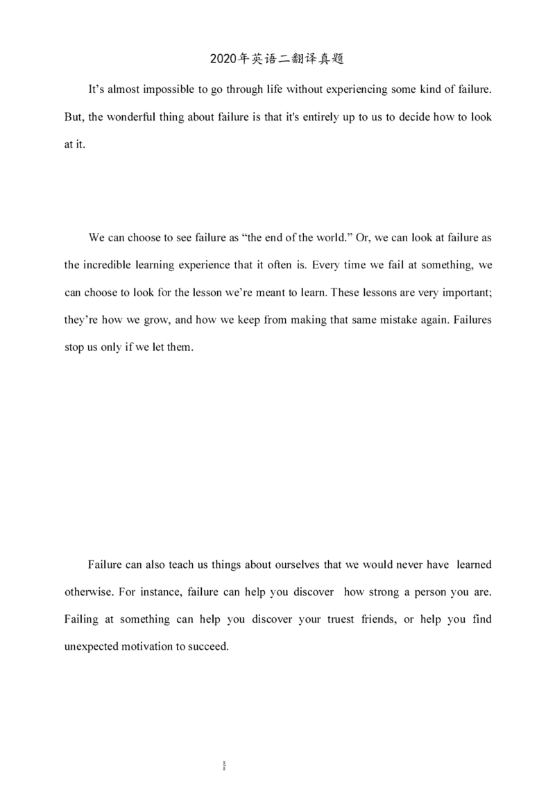 2010-2024英语二翻译真题_考研_英语_00.25英语《翻译真题》纯享版_25英语《翻译真题》纯享版