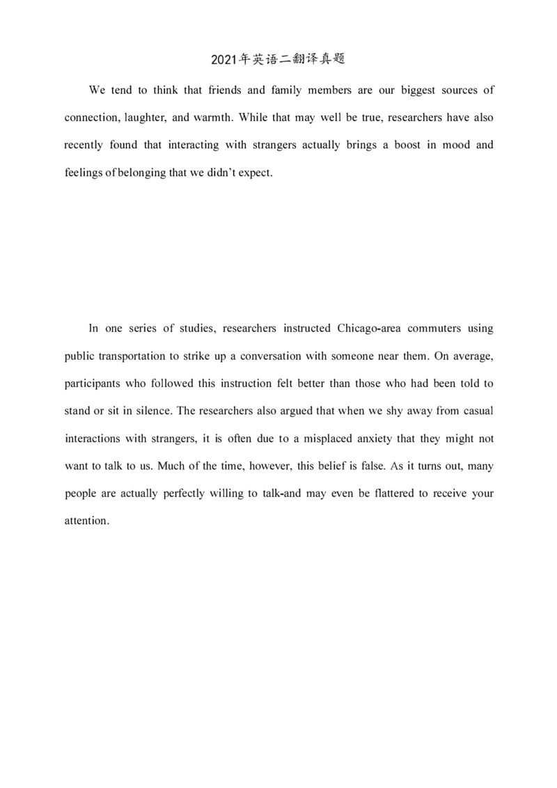 2010-2024英语二翻译真题_考研_英语_00.25英语《翻译真题》纯享版_25英语《翻译真题》纯享版