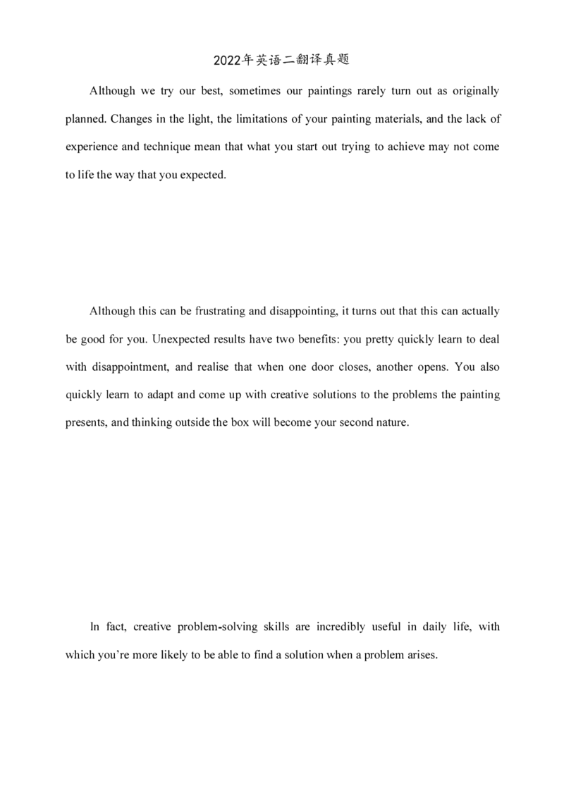 2010-2024英语二翻译真题_考研_英语_00.25英语《翻译真题》纯享版_25英语《翻译真题》纯享版
