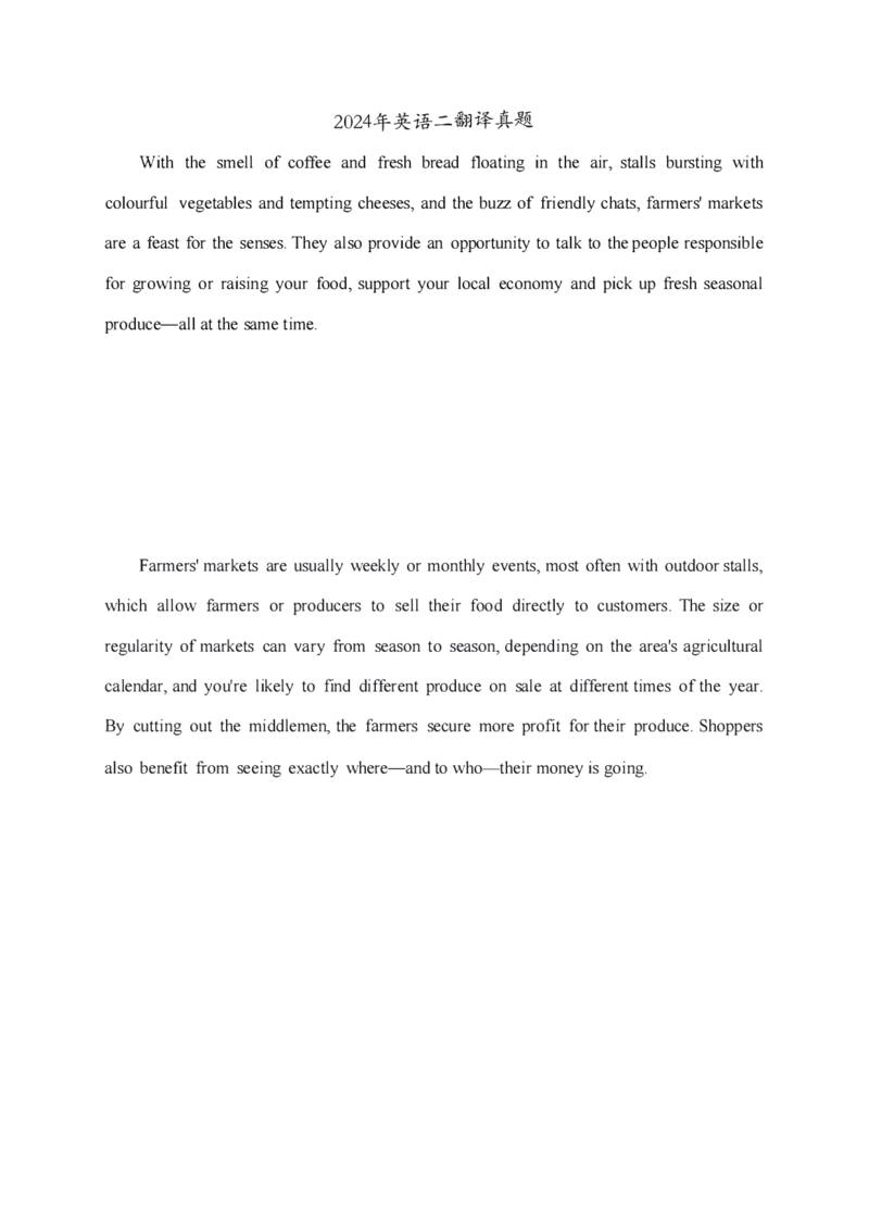 2010-2024英语二翻译真题_考研_英语_00.25英语《翻译真题》纯享版_25英语《翻译真题》纯享版