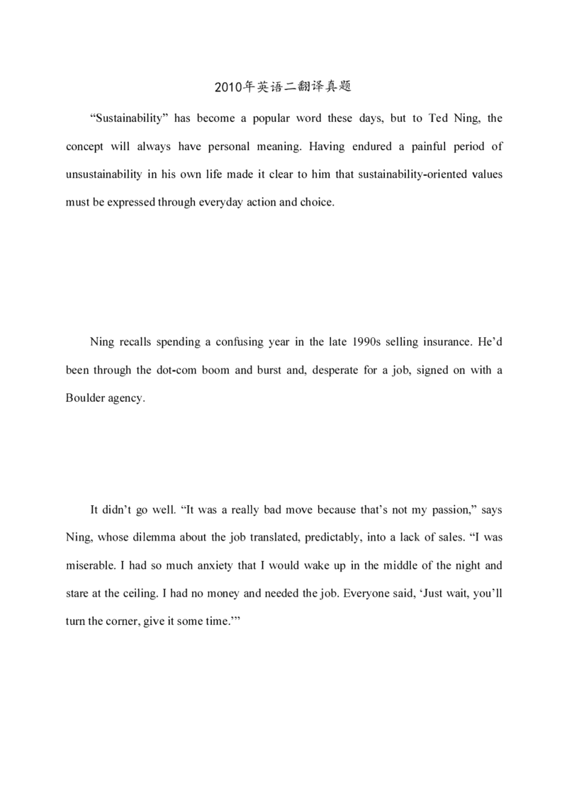 2010-2024英语二翻译真题_考研_英语_00.25英语《翻译真题》纯享版_25英语《翻译真题》纯享版