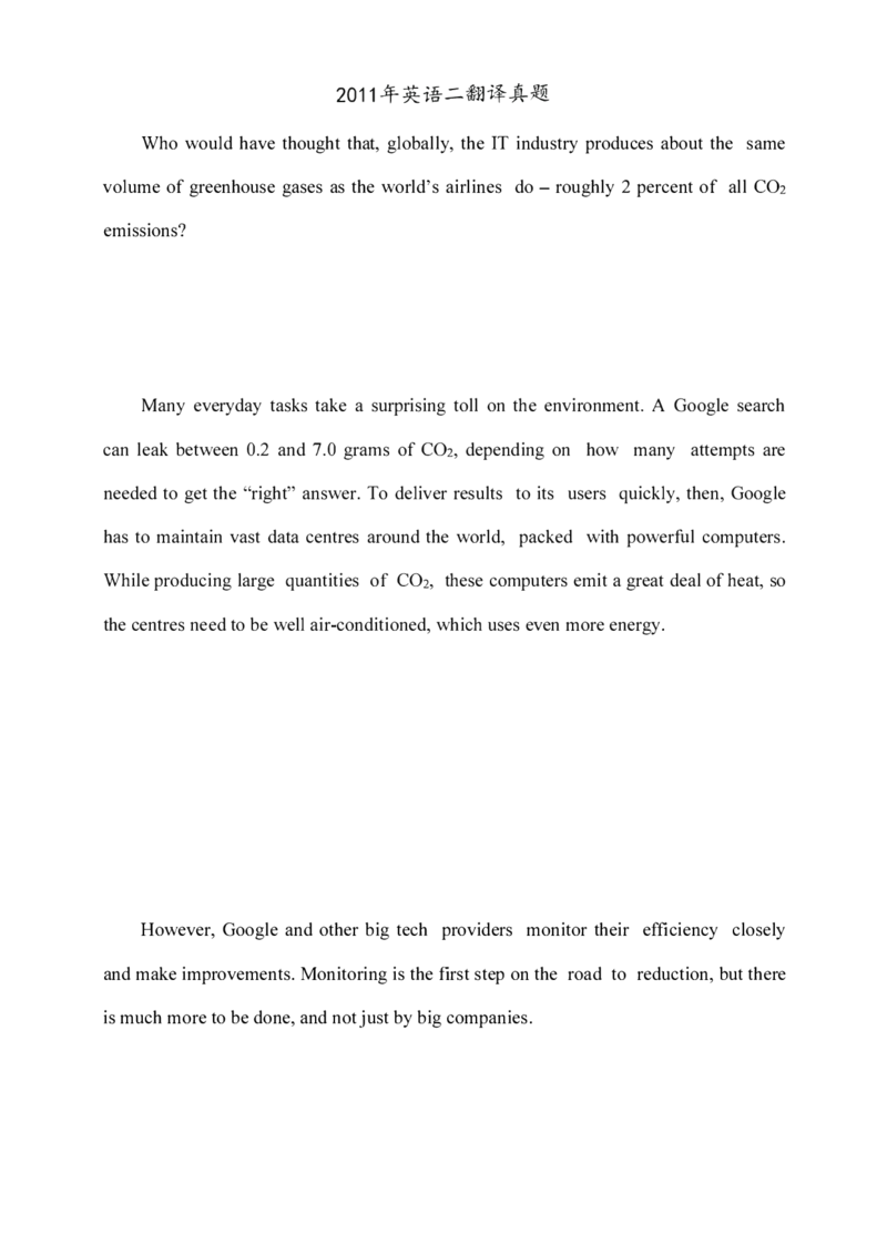 2010-2024英语二翻译真题_考研_英语_00.25英语《翻译真题》纯享版_25英语《翻译真题》纯享版