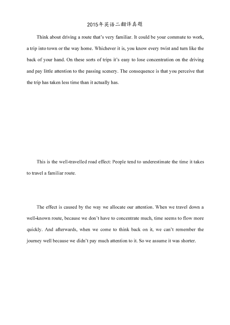 2010-2024英语二翻译真题_考研_英语_00.25英语《翻译真题》纯享版_25英语《翻译真题》纯享版