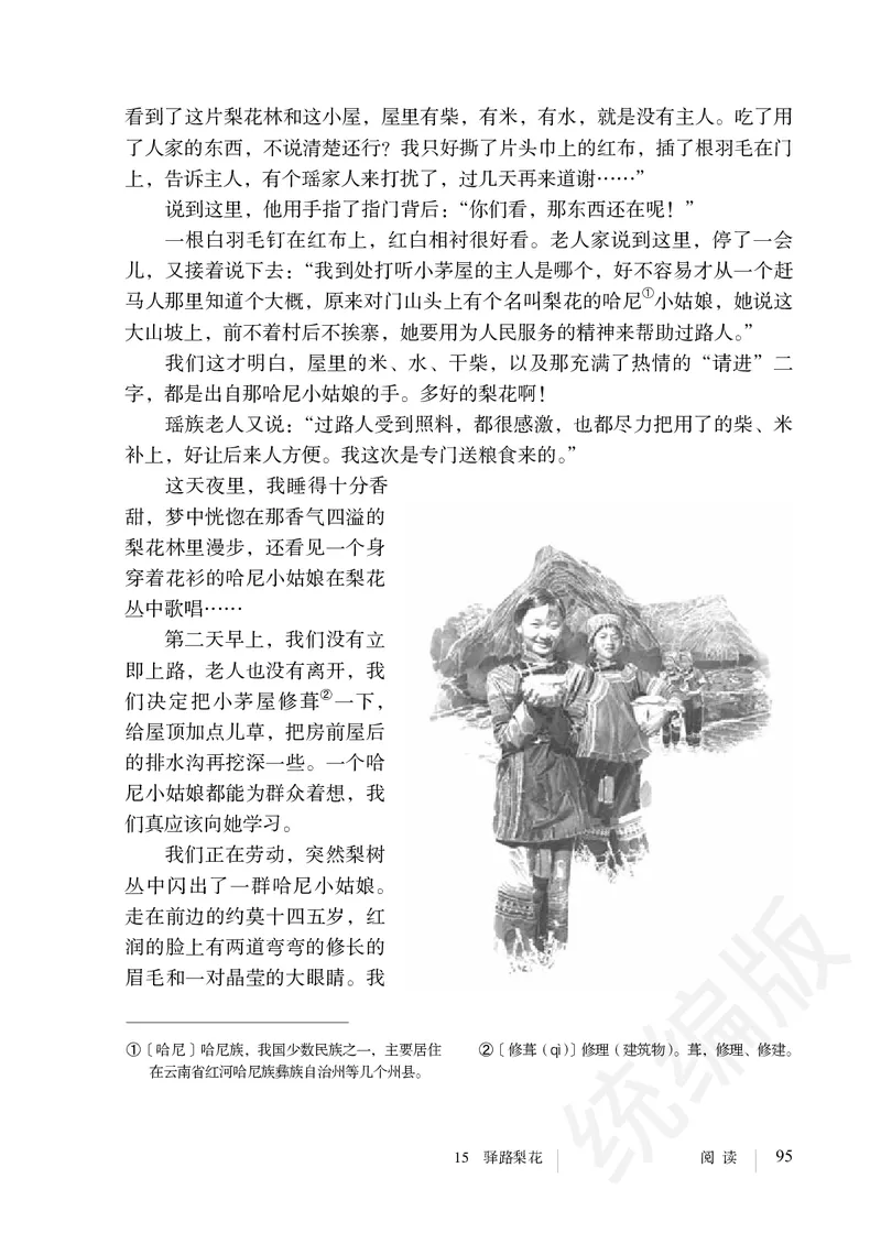 初中七年级下册语文_教资初高中_教资面试2025教资面试备考资料合集_教资面试资料合集_3、教资面试资料包大全_45大圣中小幼面试资料包_初中_语文_初中语文电子课本