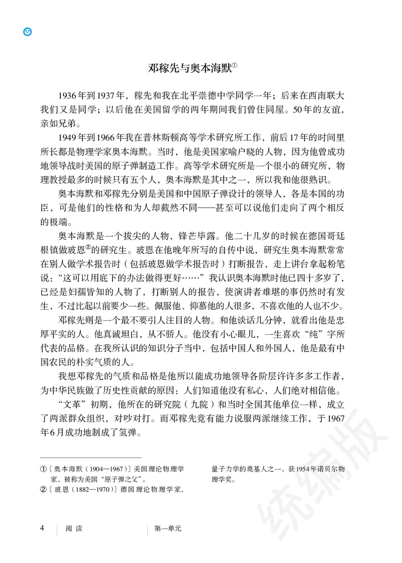 初中七年级下册语文_教资初高中_教资面试2025教资面试备考资料合集_教资面试资料合集_3、教资面试资料包大全_45大圣中小幼面试资料包_初中_语文_初中语文电子课本