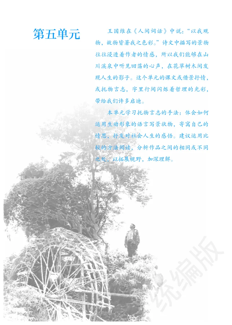 初中七年级下册语文_教资初高中_教资面试2025教资面试备考资料合集_教资面试资料合集_3、教资面试资料包大全_45大圣中小幼面试资料包_初中_语文_初中语文电子课本