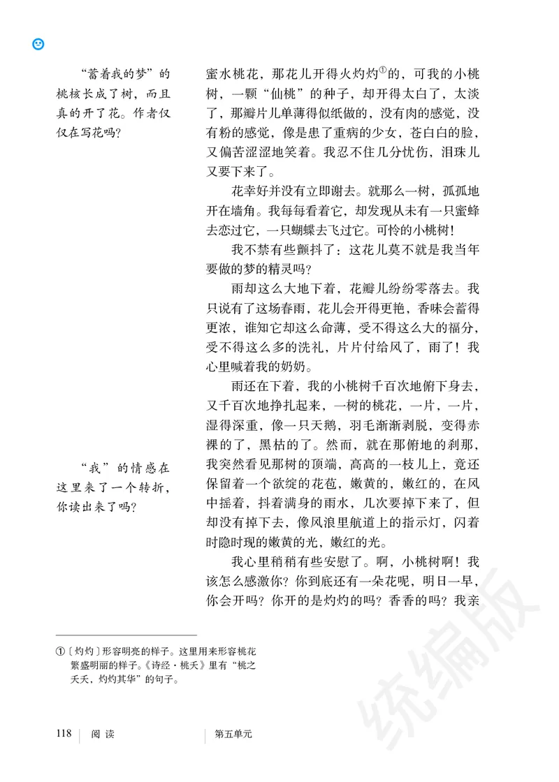 初中七年级下册语文_教资初高中_教资面试2025教资面试备考资料合集_教资面试资料合集_3、教资面试资料包大全_45大圣中小幼面试资料包_初中_语文_初中语文电子课本