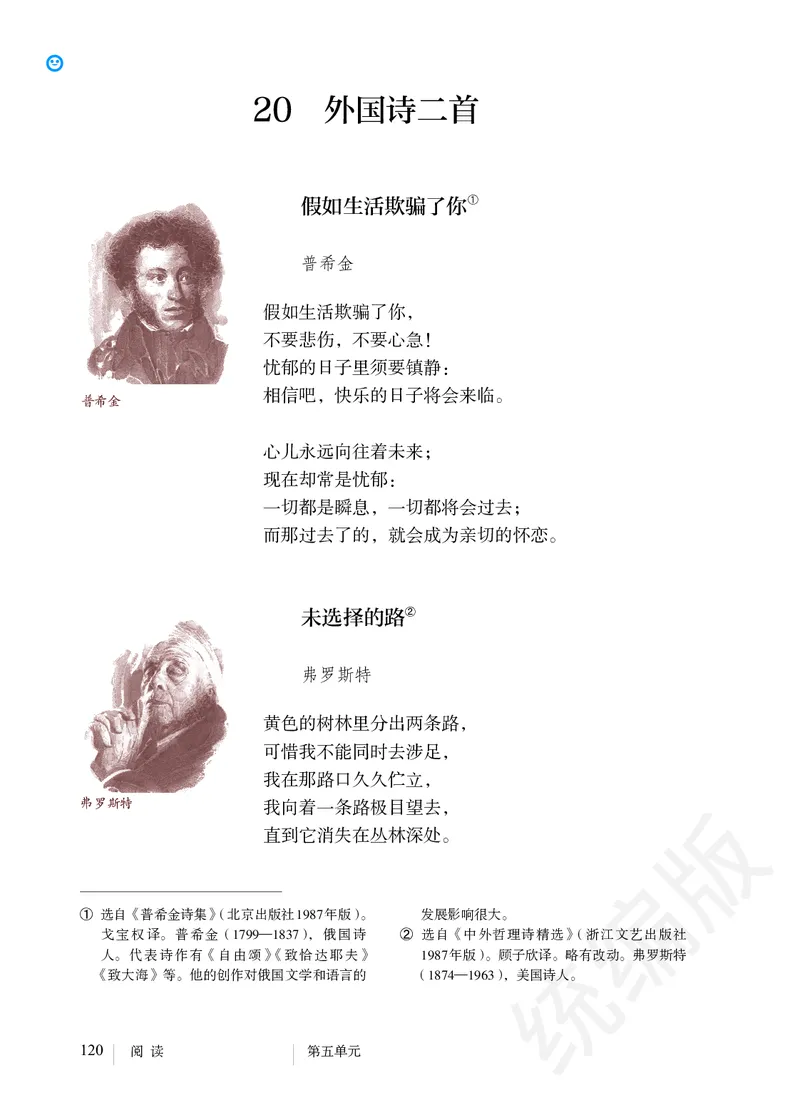 初中七年级下册语文_教资初高中_教资面试2025教资面试备考资料合集_教资面试资料合集_3、教资面试资料包大全_45大圣中小幼面试资料包_初中_语文_初中语文电子课本