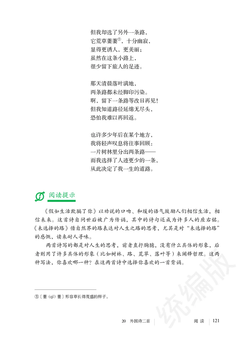 初中七年级下册语文_教资初高中_教资面试2025教资面试备考资料合集_教资面试资料合集_3、教资面试资料包大全_45大圣中小幼面试资料包_初中_语文_初中语文电子课本
