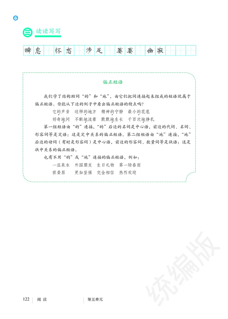初中七年级下册语文_教资初高中_教资面试2025教资面试备考资料合集_教资面试资料合集_3、教资面试资料包大全_45大圣中小幼面试资料包_初中_语文_初中语文电子课本