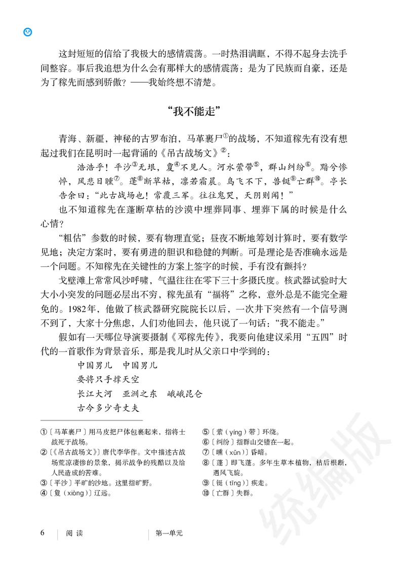 初中七年级下册语文_教资初高中_教资面试2025教资面试备考资料合集_教资面试资料合集_3、教资面试资料包大全_45大圣中小幼面试资料包_初中_语文_初中语文电子课本