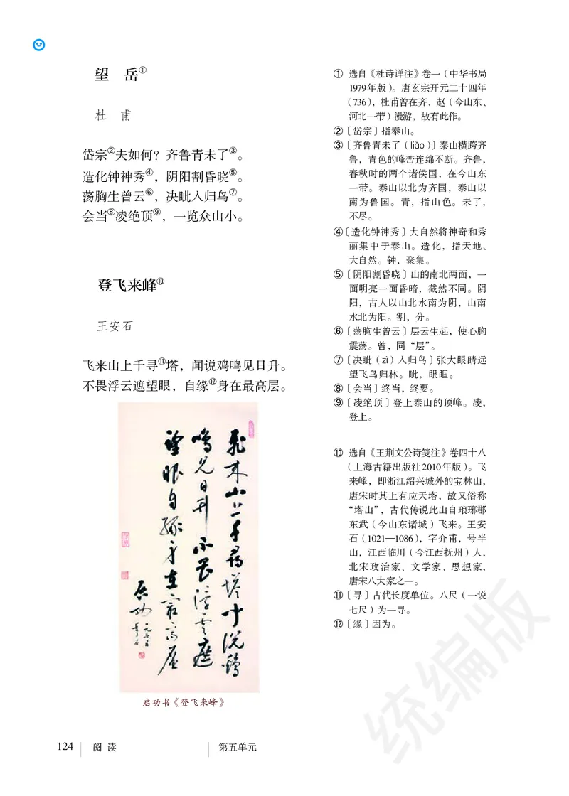 初中七年级下册语文_教资初高中_教资面试2025教资面试备考资料合集_教资面试资料合集_3、教资面试资料包大全_45大圣中小幼面试资料包_初中_语文_初中语文电子课本