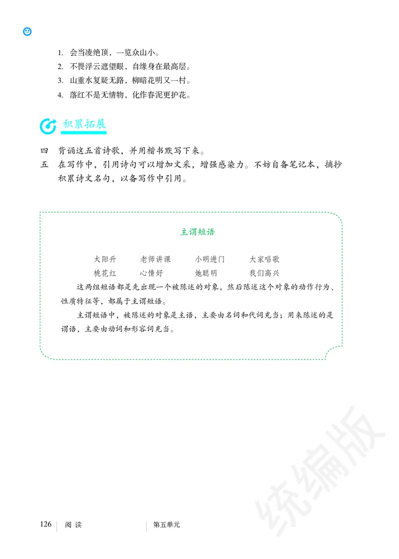 初中七年级下册语文_教资初高中_教资面试2025教资面试备考资料合集_教资面试资料合集_3、教资面试资料包大全_45大圣中小幼面试资料包_初中_语文_初中语文电子课本