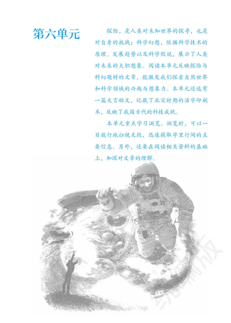 初中七年级下册语文_教资初高中_教资面试2025教资面试备考资料合集_教资面试资料合集_3、教资面试资料包大全_45大圣中小幼面试资料包_初中_语文_初中语文电子课本