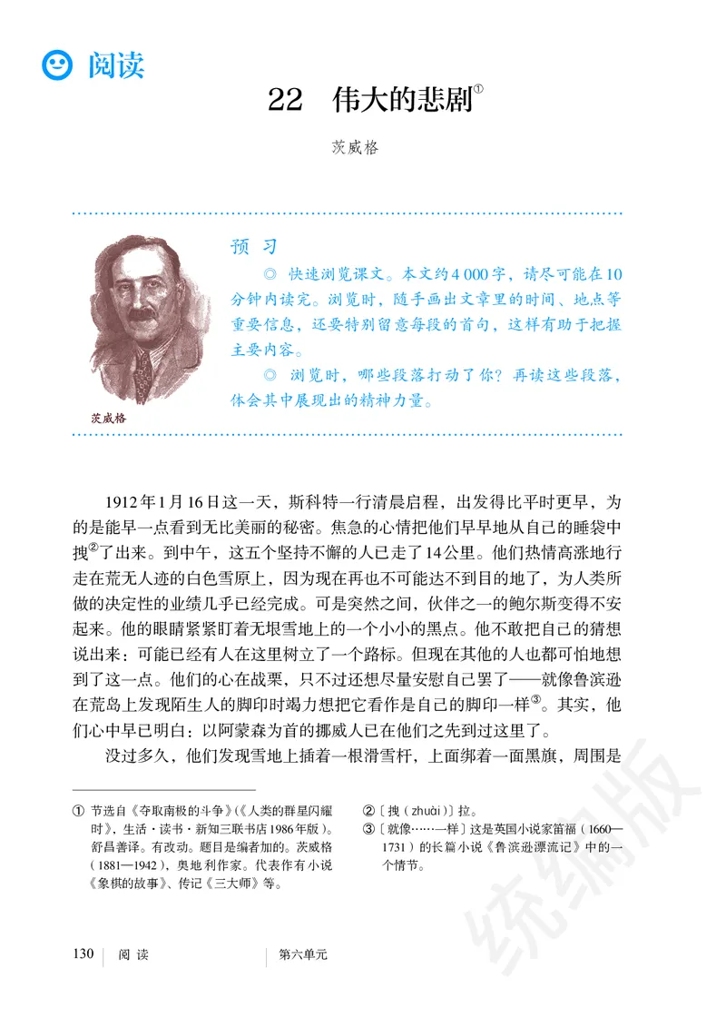 初中七年级下册语文_教资初高中_教资面试2025教资面试备考资料合集_教资面试资料合集_3、教资面试资料包大全_45大圣中小幼面试资料包_初中_语文_初中语文电子课本