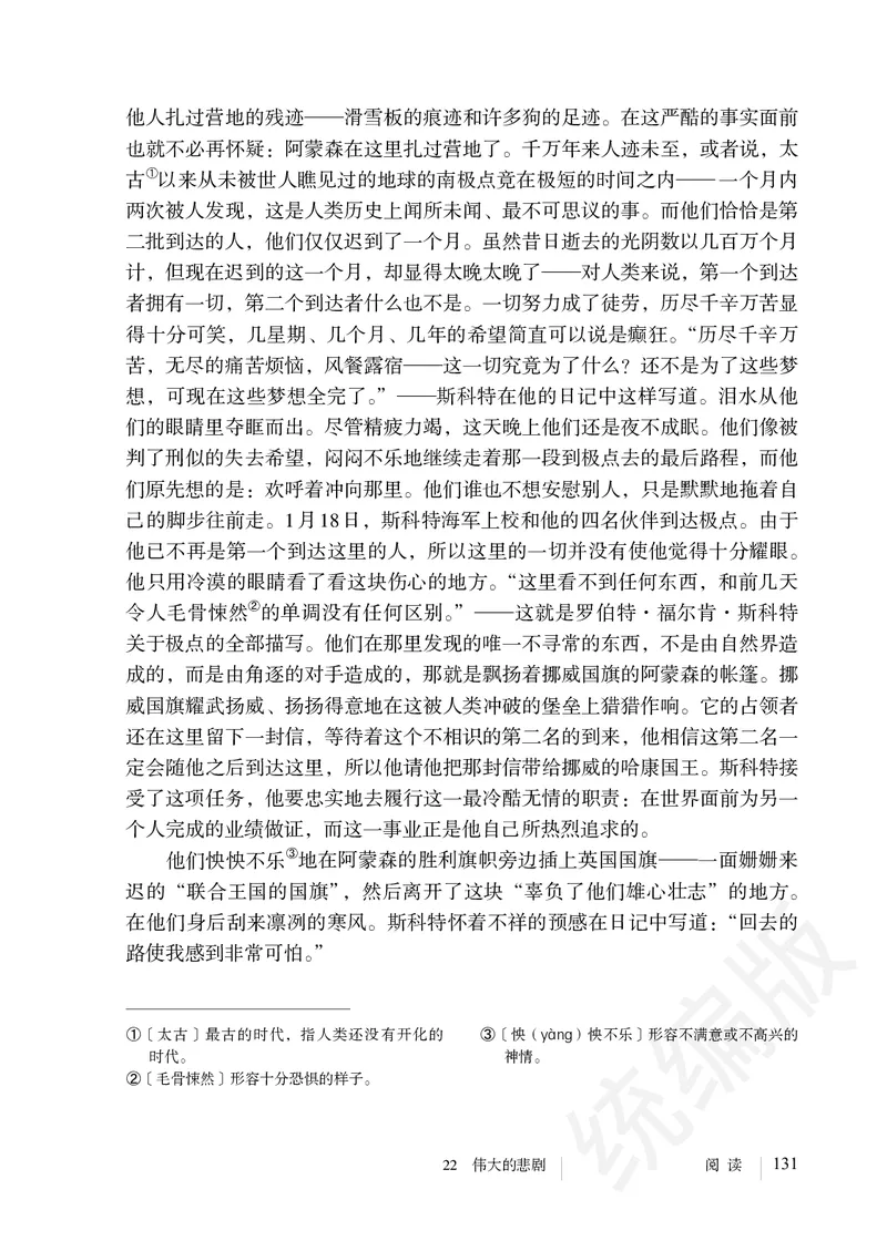 初中七年级下册语文_教资初高中_教资面试2025教资面试备考资料合集_教资面试资料合集_3、教资面试资料包大全_45大圣中小幼面试资料包_初中_语文_初中语文电子课本