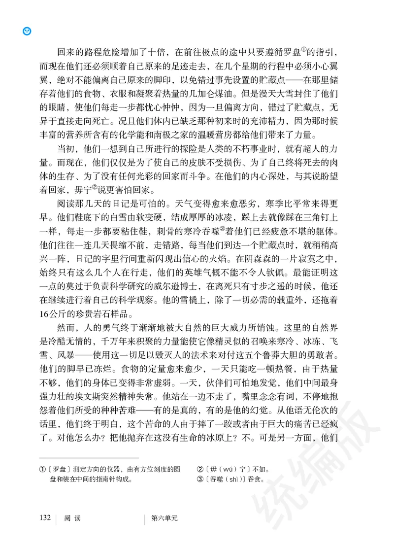 初中七年级下册语文_教资初高中_教资面试2025教资面试备考资料合集_教资面试资料合集_3、教资面试资料包大全_45大圣中小幼面试资料包_初中_语文_初中语文电子课本