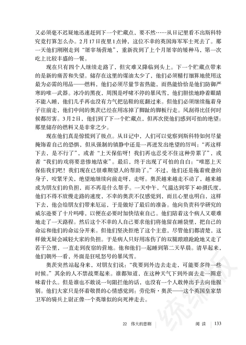 初中七年级下册语文_教资初高中_教资面试2025教资面试备考资料合集_教资面试资料合集_3、教资面试资料包大全_45大圣中小幼面试资料包_初中_语文_初中语文电子课本