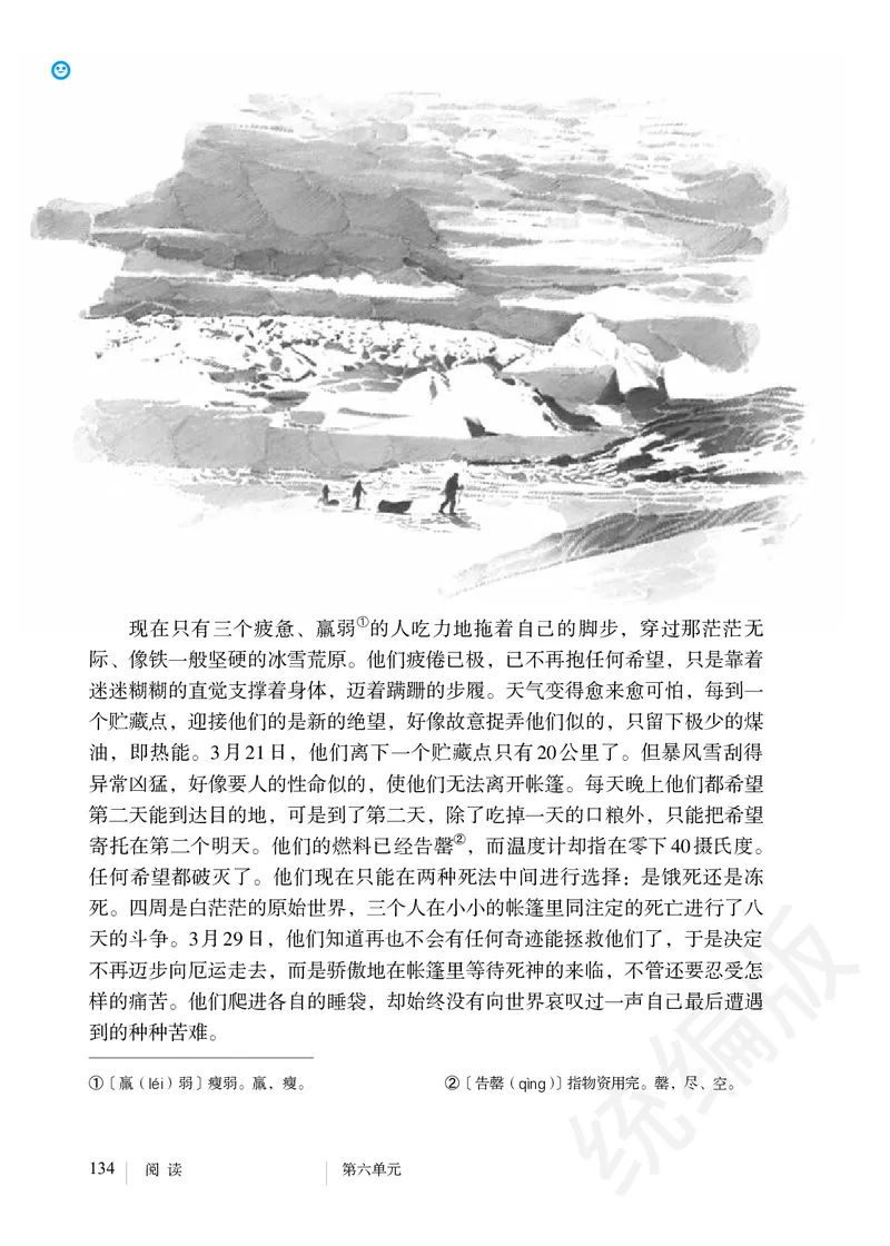 初中七年级下册语文_教资初高中_教资面试2025教资面试备考资料合集_教资面试资料合集_3、教资面试资料包大全_45大圣中小幼面试资料包_初中_语文_初中语文电子课本