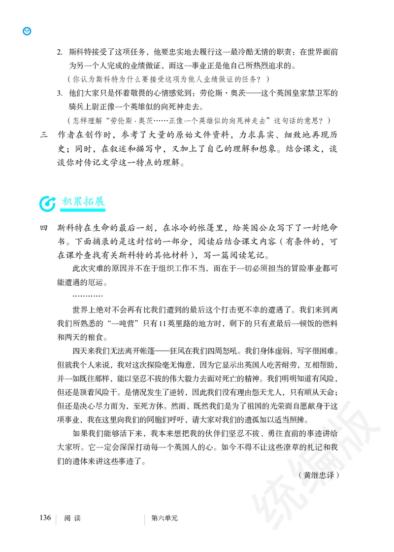 初中七年级下册语文_教资初高中_教资面试2025教资面试备考资料合集_教资面试资料合集_3、教资面试资料包大全_45大圣中小幼面试资料包_初中_语文_初中语文电子课本