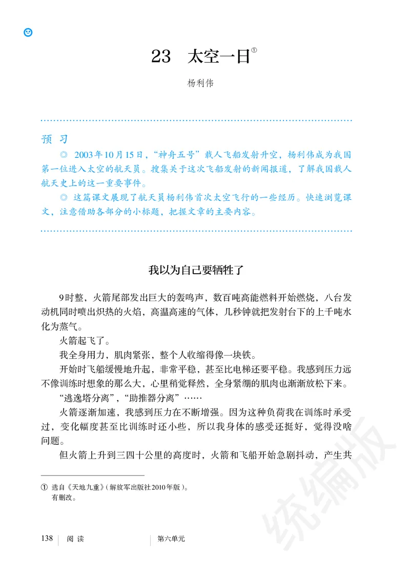 初中七年级下册语文_教资初高中_教资面试2025教资面试备考资料合集_教资面试资料合集_3、教资面试资料包大全_45大圣中小幼面试资料包_初中_语文_初中语文电子课本