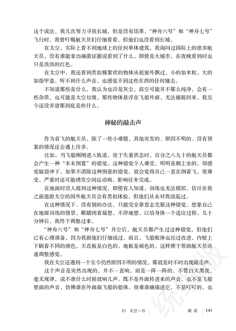 初中七年级下册语文_教资初高中_教资面试2025教资面试备考资料合集_教资面试资料合集_3、教资面试资料包大全_45大圣中小幼面试资料包_初中_语文_初中语文电子课本