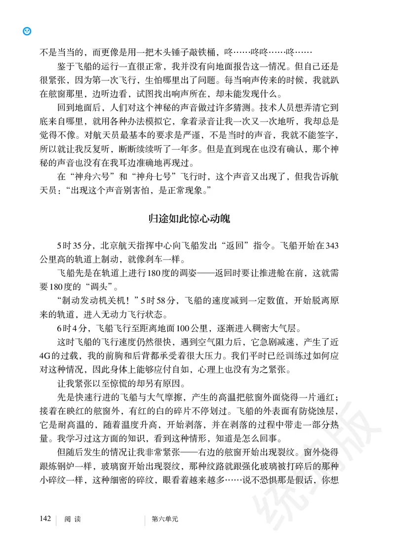 初中七年级下册语文_教资初高中_教资面试2025教资面试备考资料合集_教资面试资料合集_3、教资面试资料包大全_45大圣中小幼面试资料包_初中_语文_初中语文电子课本