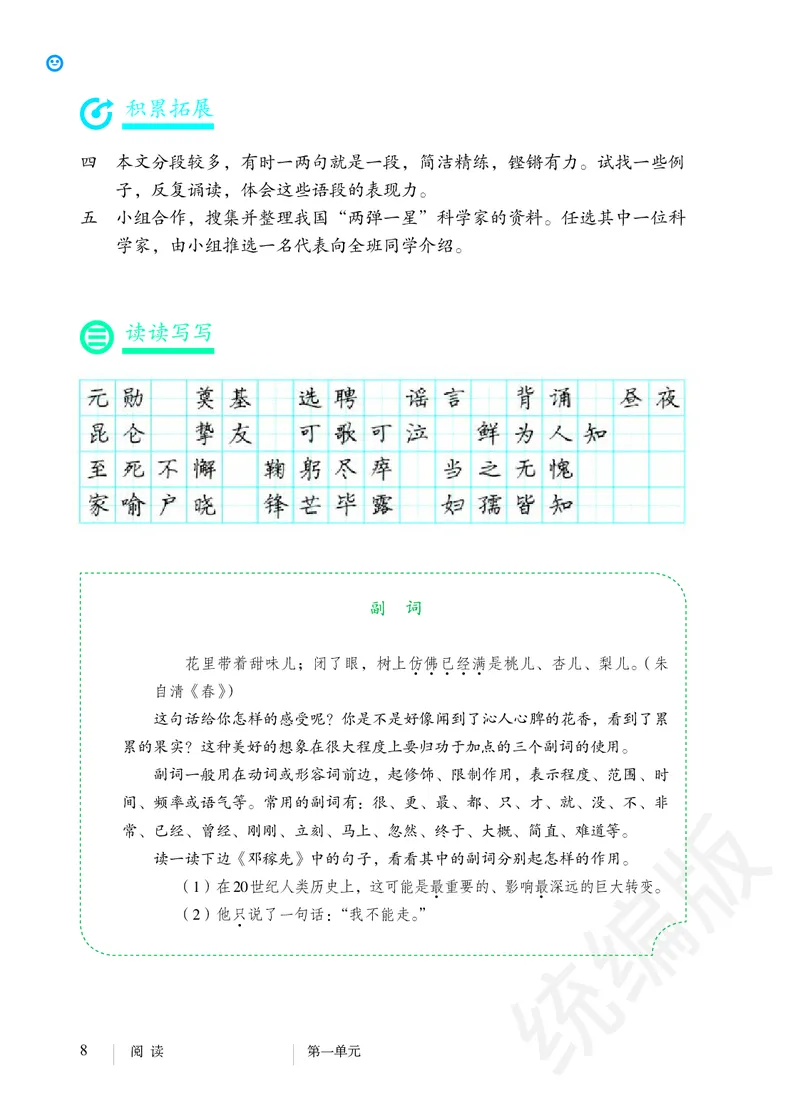 初中七年级下册语文_教资初高中_教资面试2025教资面试备考资料合集_教资面试资料合集_3、教资面试资料包大全_45大圣中小幼面试资料包_初中_语文_初中语文电子课本