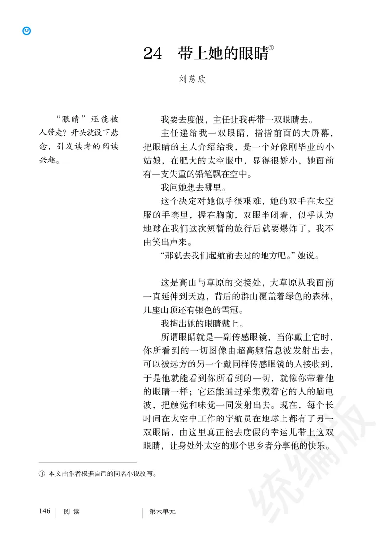 初中七年级下册语文_教资初高中_教资面试2025教资面试备考资料合集_教资面试资料合集_3、教资面试资料包大全_45大圣中小幼面试资料包_初中_语文_初中语文电子课本