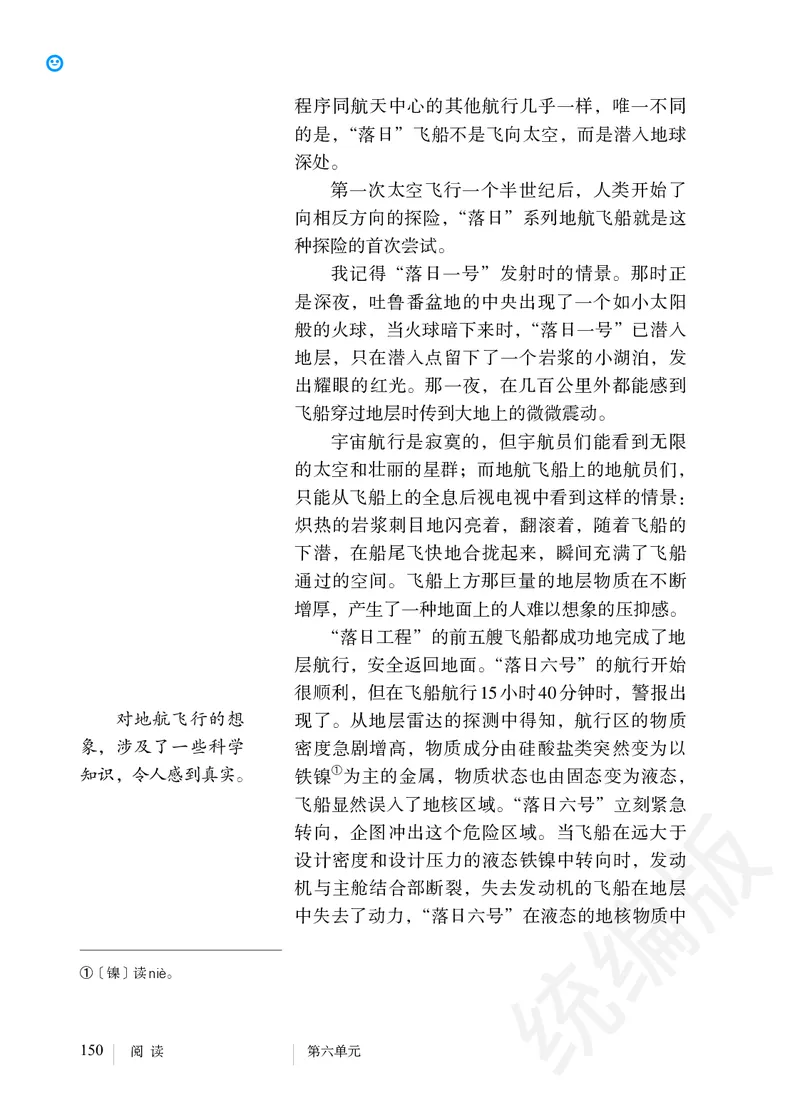初中七年级下册语文_教资初高中_教资面试2025教资面试备考资料合集_教资面试资料合集_3、教资面试资料包大全_45大圣中小幼面试资料包_初中_语文_初中语文电子课本
