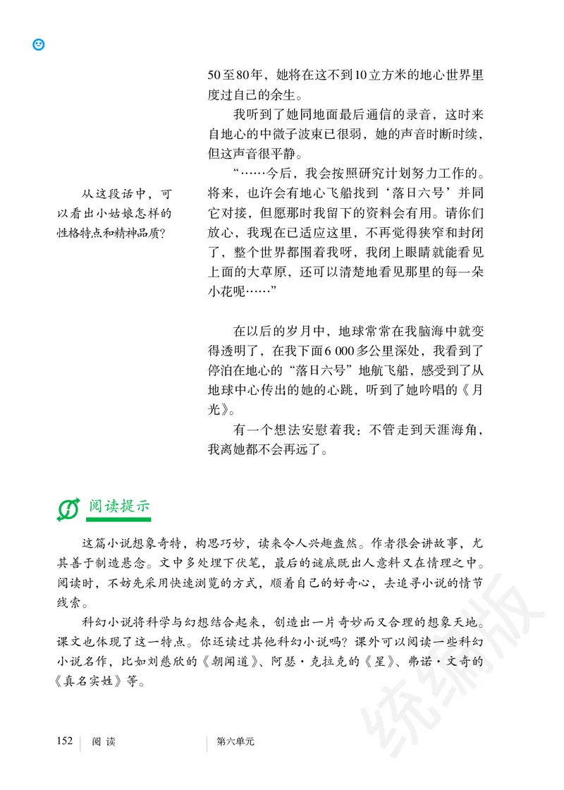 初中七年级下册语文_教资初高中_教资面试2025教资面试备考资料合集_教资面试资料合集_3、教资面试资料包大全_45大圣中小幼面试资料包_初中_语文_初中语文电子课本