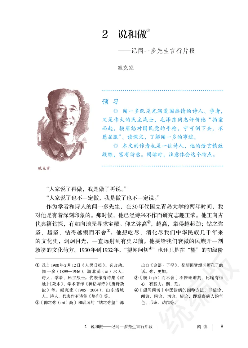 初中七年级下册语文_教资初高中_教资面试2025教资面试备考资料合集_教资面试资料合集_3、教资面试资料包大全_45大圣中小幼面试资料包_初中_语文_初中语文电子课本
