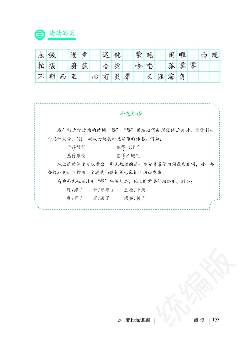 初中七年级下册语文_教资初高中_教资面试2025教资面试备考资料合集_教资面试资料合集_3、教资面试资料包大全_45大圣中小幼面试资料包_初中_语文_初中语文电子课本