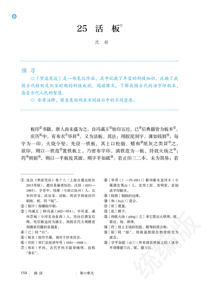 初中七年级下册语文_教资初高中_教资面试2025教资面试备考资料合集_教资面试资料合集_3、教资面试资料包大全_45大圣中小幼面试资料包_初中_语文_初中语文电子课本