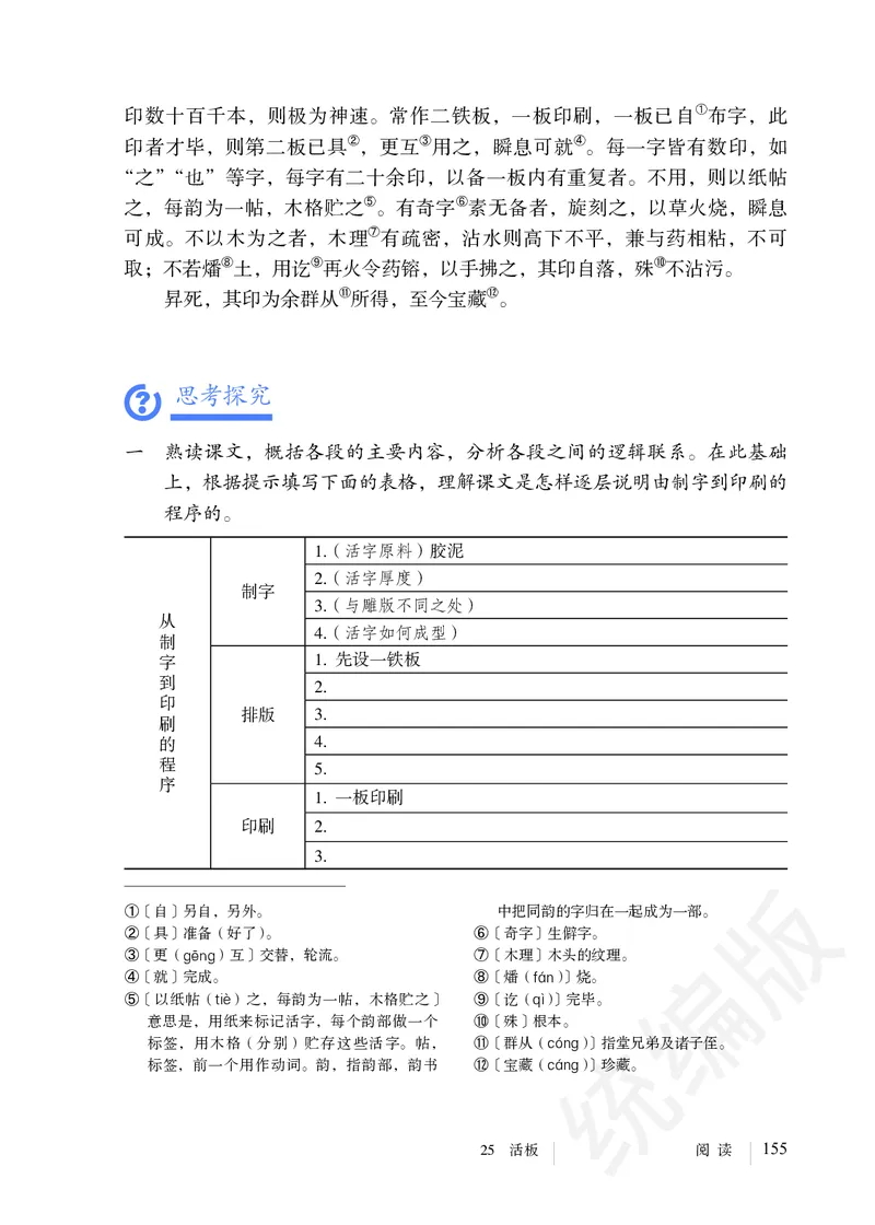 初中七年级下册语文_教资初高中_教资面试2025教资面试备考资料合集_教资面试资料合集_3、教资面试资料包大全_45大圣中小幼面试资料包_初中_语文_初中语文电子课本
