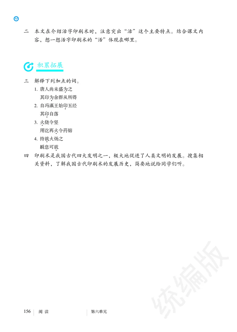 初中七年级下册语文_教资初高中_教资面试2025教资面试备考资料合集_教资面试资料合集_3、教资面试资料包大全_45大圣中小幼面试资料包_初中_语文_初中语文电子课本